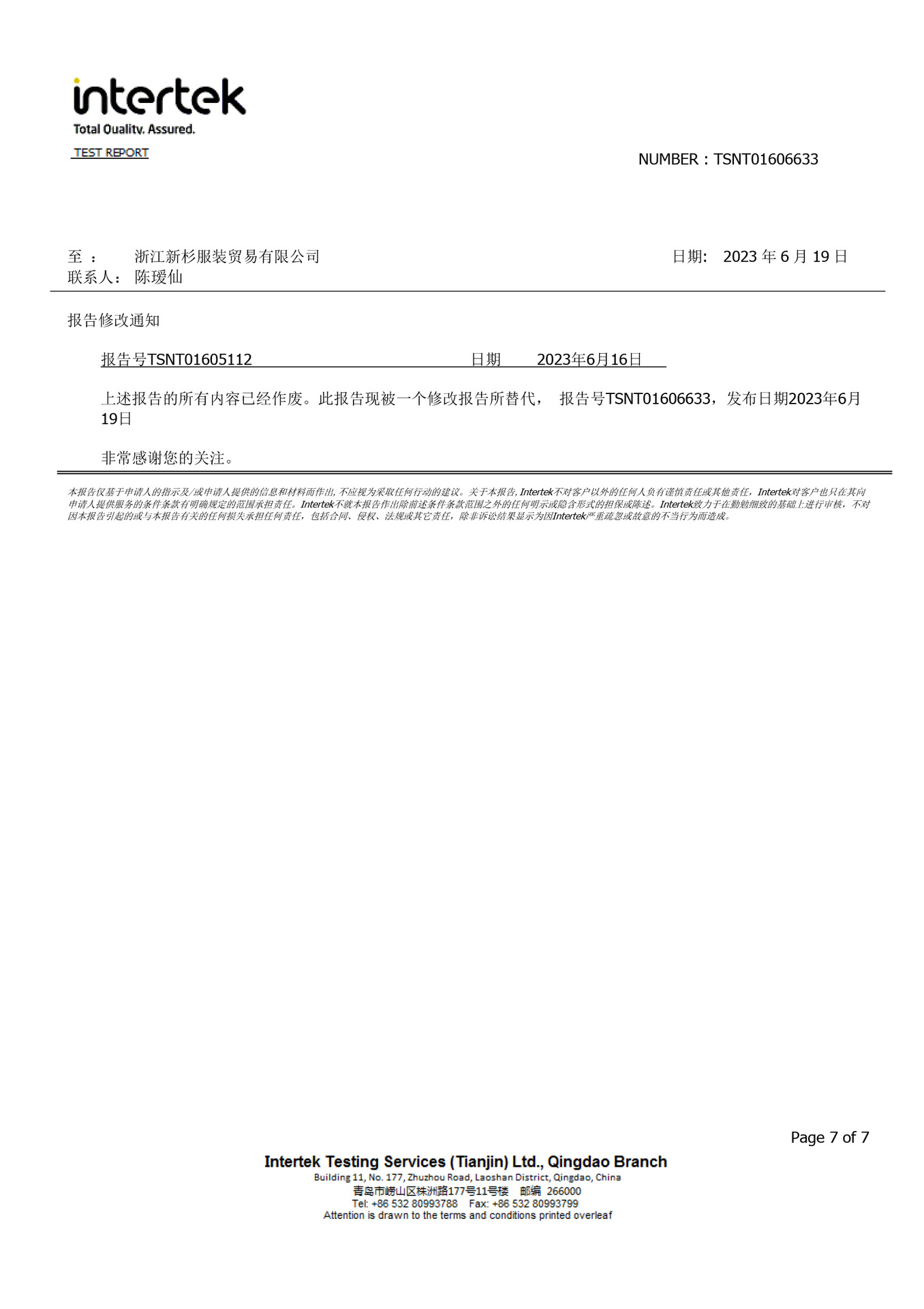 TSNT01606633(1)-7