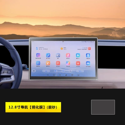 Car interior film: Car Interior Accessories Smart Driving - 24-26-qin-l-dm-i-navigation-frosted-tempered-glass-screen-protector