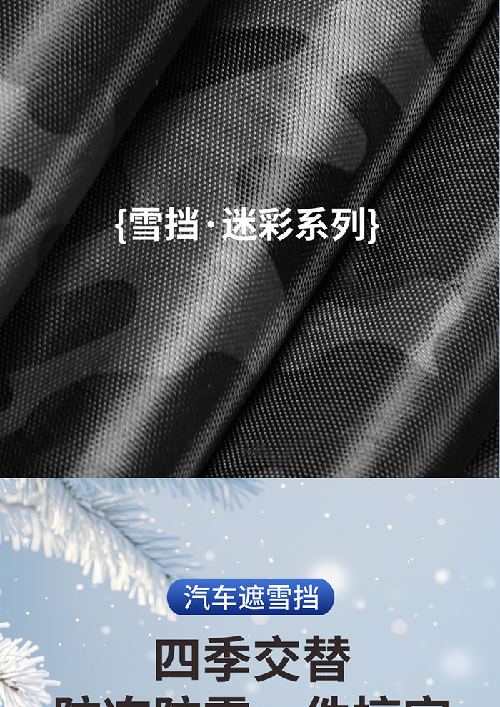 Cross-border best-selling car snow cover, car front windshield snow shield, Oxford cloth thickened anti-freeze snow cover