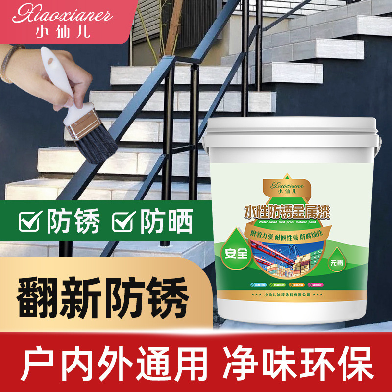 净味 水性金属防锈漆 氟碳漆银粉漆白黑色防盗铁门铁栏杆翻新油漆