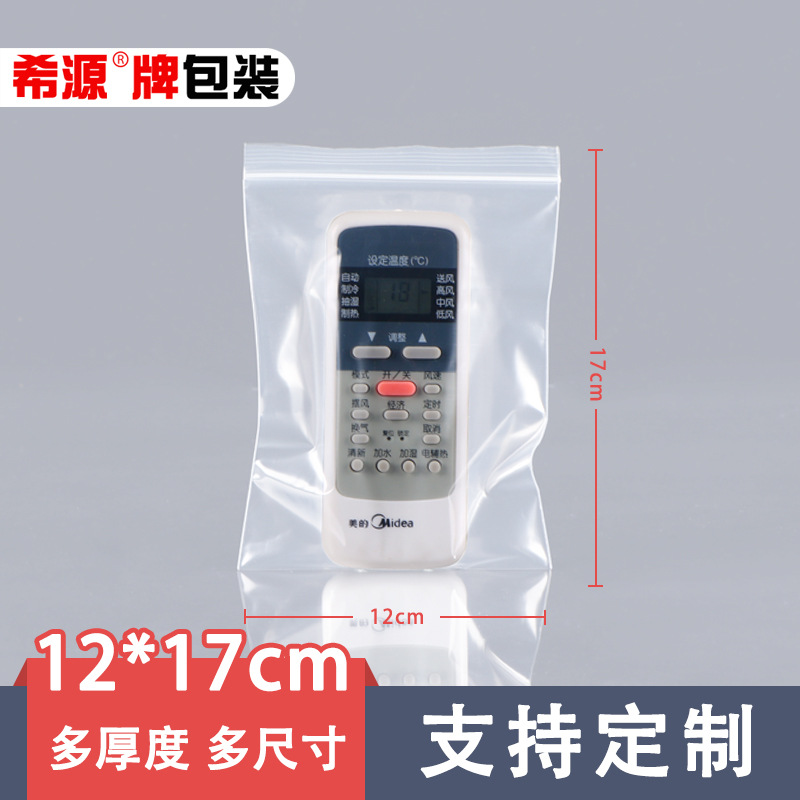 包装袋6号12*17密封袋pe自封袋透明加厚塑料饰品封口袋可现货批发
