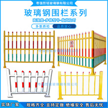 定制变压器护栏玻璃钢围栏户外电力防护栏安全绝缘栅栏箱式隔离栏
