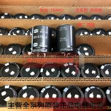 420V270UF 30X40 LH系 全新智宝TEAPO铝电解电容270UF420V代400V