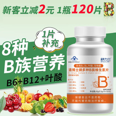 Dr. Qing ブランドの成人用マルチビタミン B タブレット、b1b2b6b12 葉酸ビオチンをサプリメント、メーカー直販