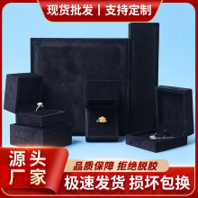 现货直角凸边绒布首饰盒高档珠宝戒指项链饰品包装盒源头厂家批发
