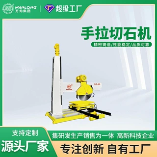石料斜角切割机 悬臂异型大理石贵州石材设备开槽修边手拉切石机