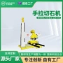 贵州开槽手拉斜角切石机