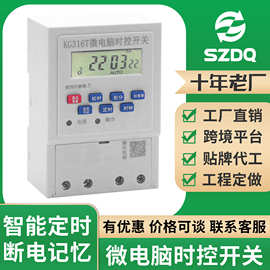 220V定时开关定时器家用路灯招牌灯箱时控全自动循环控制器厂家