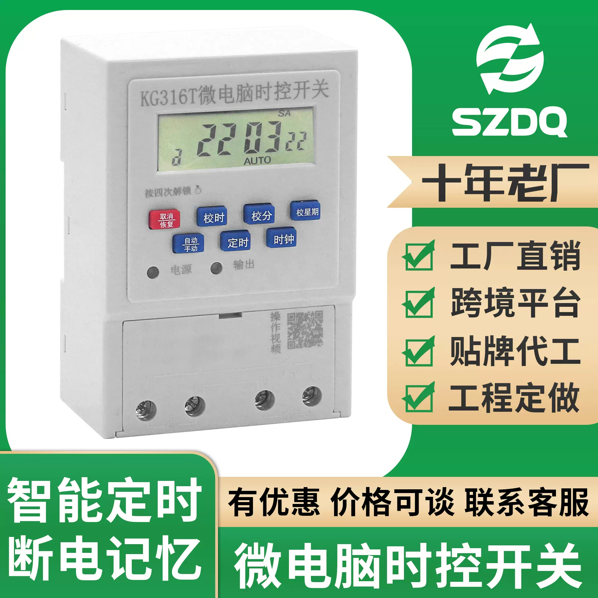 KG316T时控开关260V微电脑自动定时导轨安装大功率控制工业计时器