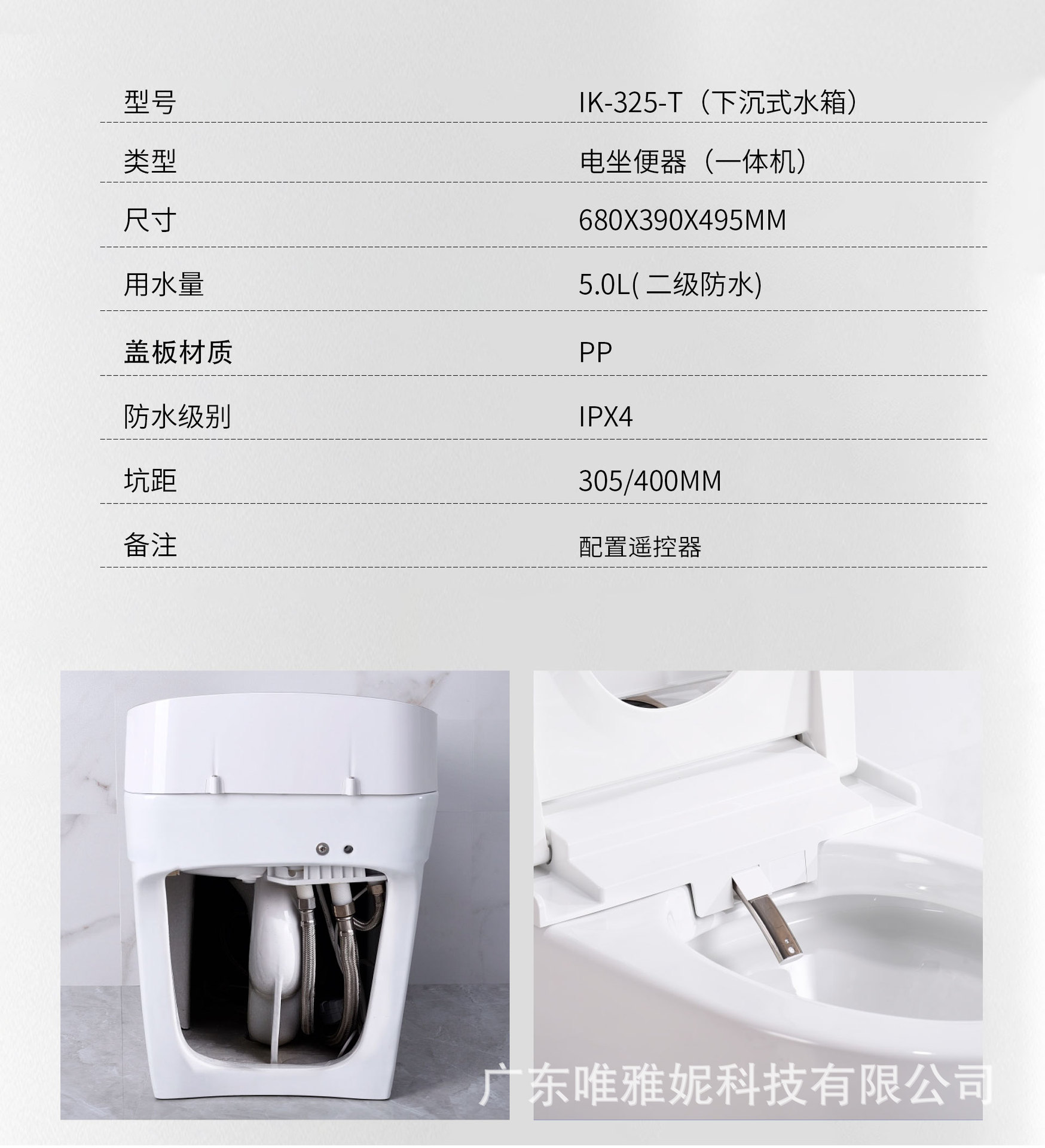IK-325-T(下沉式水箱）中文_03.jpg