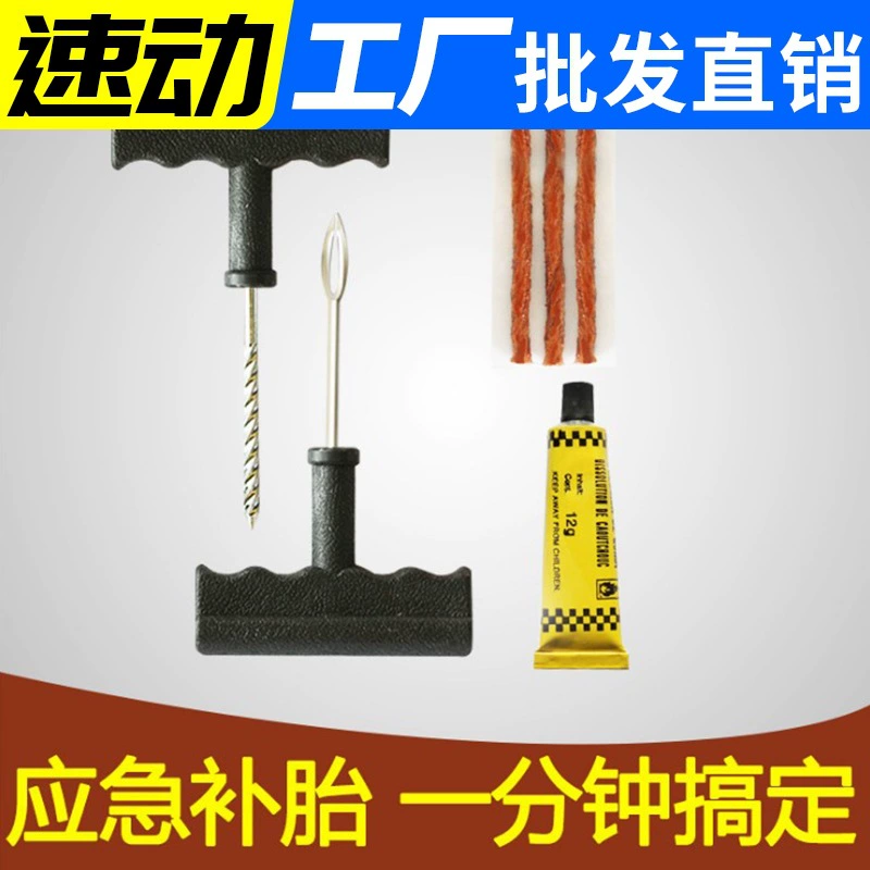 Электрический Автомобиль Мотоцикл инструмент для ремонта шин быстрый аварийный портативный инструмент для ремонта из 6 предметов костюм клей-карандаш прямые продажи