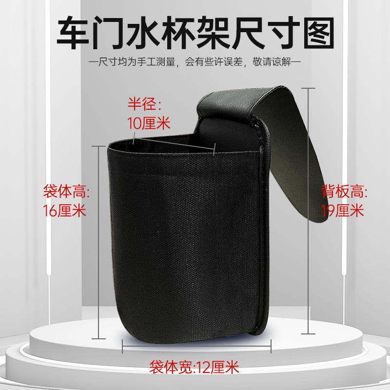 Car Door Cup Holder, Car Interior Storage Rack, Car Accessories, Car Window Thermos Cup Hanging Bag, Car Tea Cup Holder