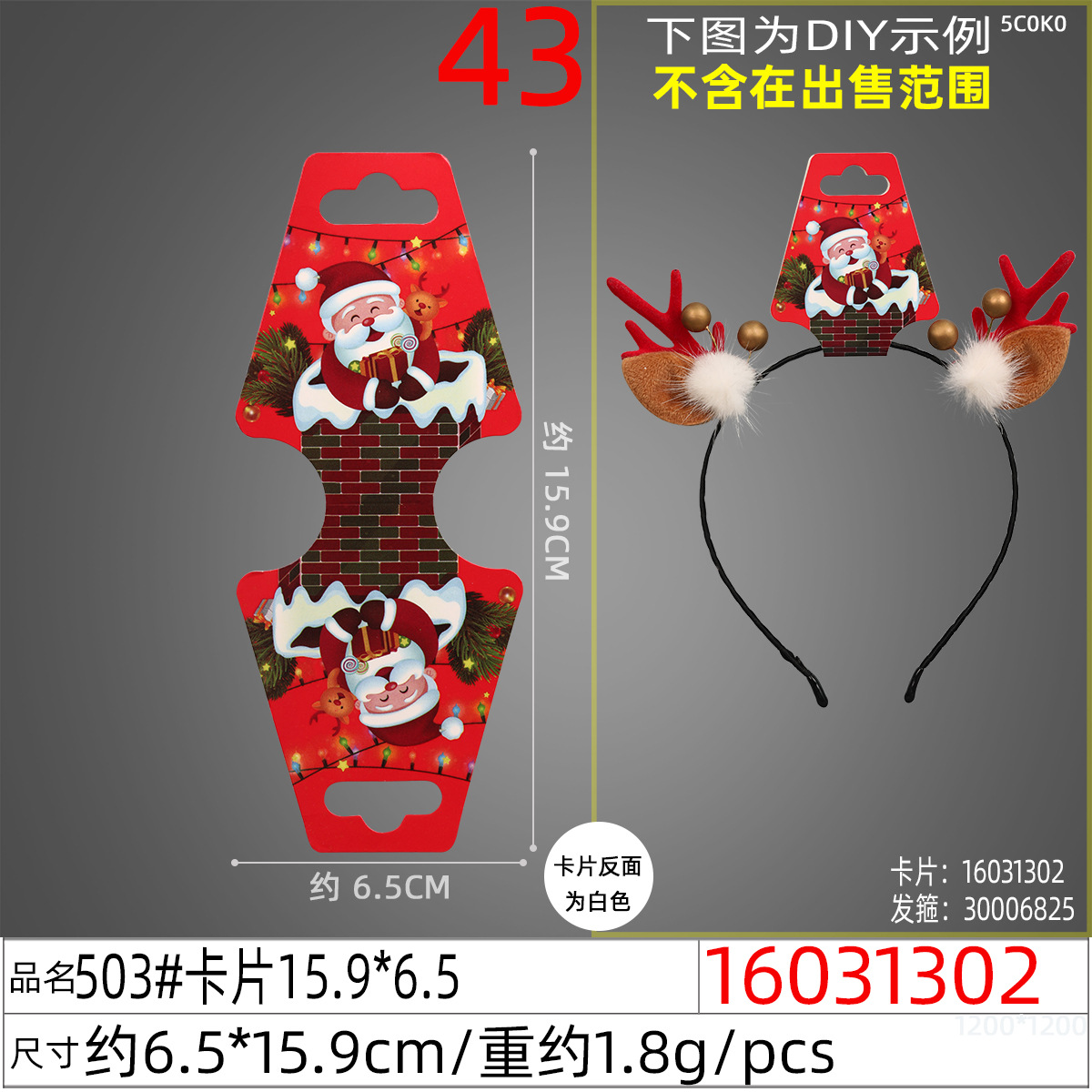 16031302#503#卡片15.9x6.5