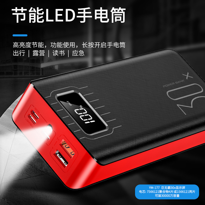 跨境巨无霸30000毫安大容量充电宝 多USB口数显移动电源印制LOGO