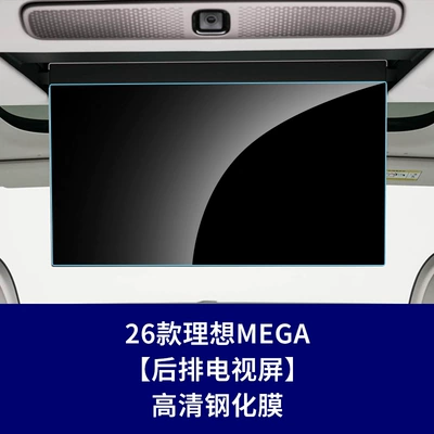 Stable and Durable Tempered Glass Screen Protector for | Car interior film - 26-ideal-mega-rear-tv-screen-high-definition-tempered-film