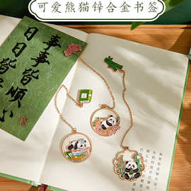 古典中国风可爱熊猫金属书签镂空感文艺小挂件学生奖励礼品阅读标