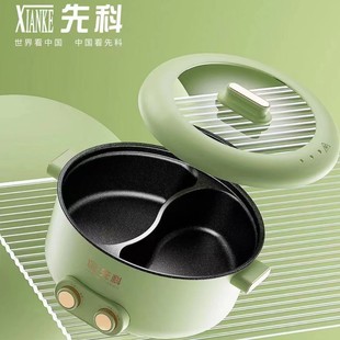 Xianke Double Control Yuanyang Pot Electric Hot Pot Household Multifunctional Electric Hot Pot Student Dormitory Large Capacity Electric Hot Pot Wholesale
