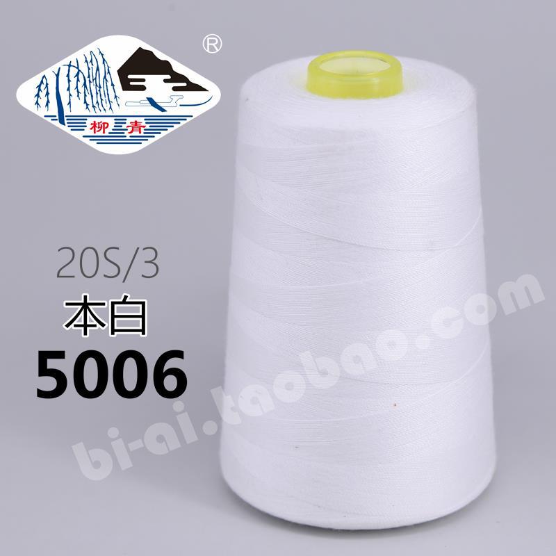 유백색 203 원래 백색 거친 5006