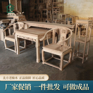 North Old Elm Nestor Four-piece Six-piece Set Solid Wood Chinese-style Rural Central House Eight Immortals Table for Table Case White Stubble White Embryo