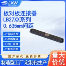 ���������� 0.635mm��� LB27XXϵ�� 4*10-4*100P H=5.0mm ĸ��