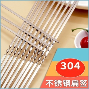 Barbecue Needle Mutton Skewers Barbecue Skewers 304 Stainless Steel Flat Skewers Household Outdoor Barbecue Tools Wholesale