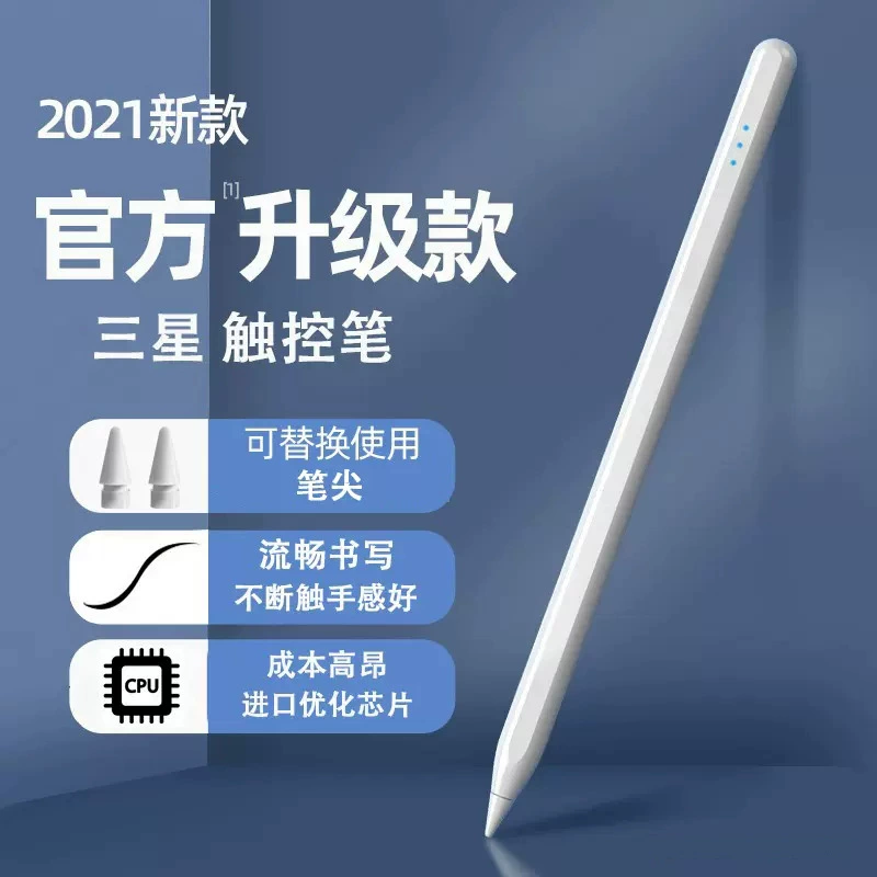 Capacitive Stylus (Samsung S8) for 9–14.6 inch Tablets — Replaceable Tips, Glove & Case