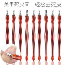 美甲专用工具指甲护理修死皮去死皮推去倒刺死皮搓不锈钢死皮叉铲
