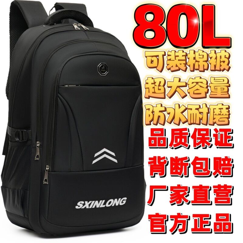 [Free Gift] Travel Men's Backpack, Large Capacity 80L, Backpack for Working Away from Home, Outdoor Backpack