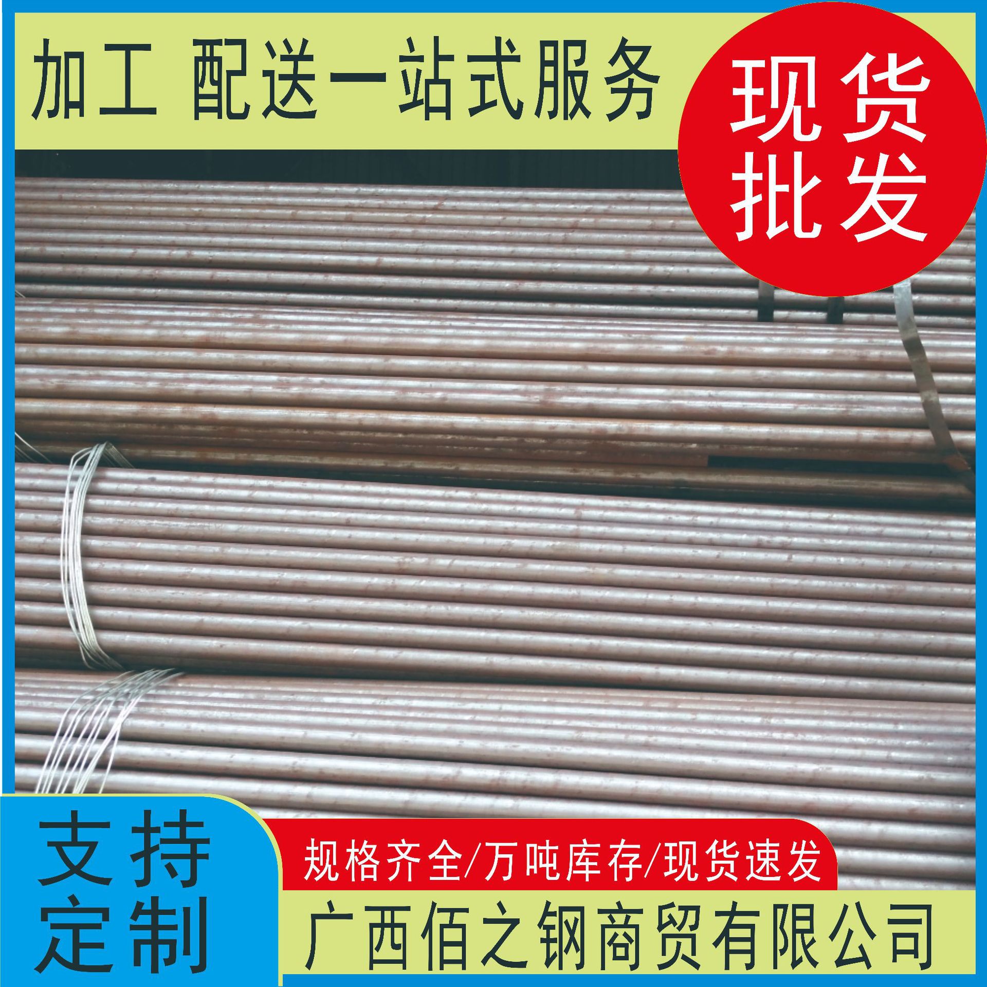 焊管 螺旋管 无缝钢管 吹氧管合金钢管 不锈钢管 厂价销售