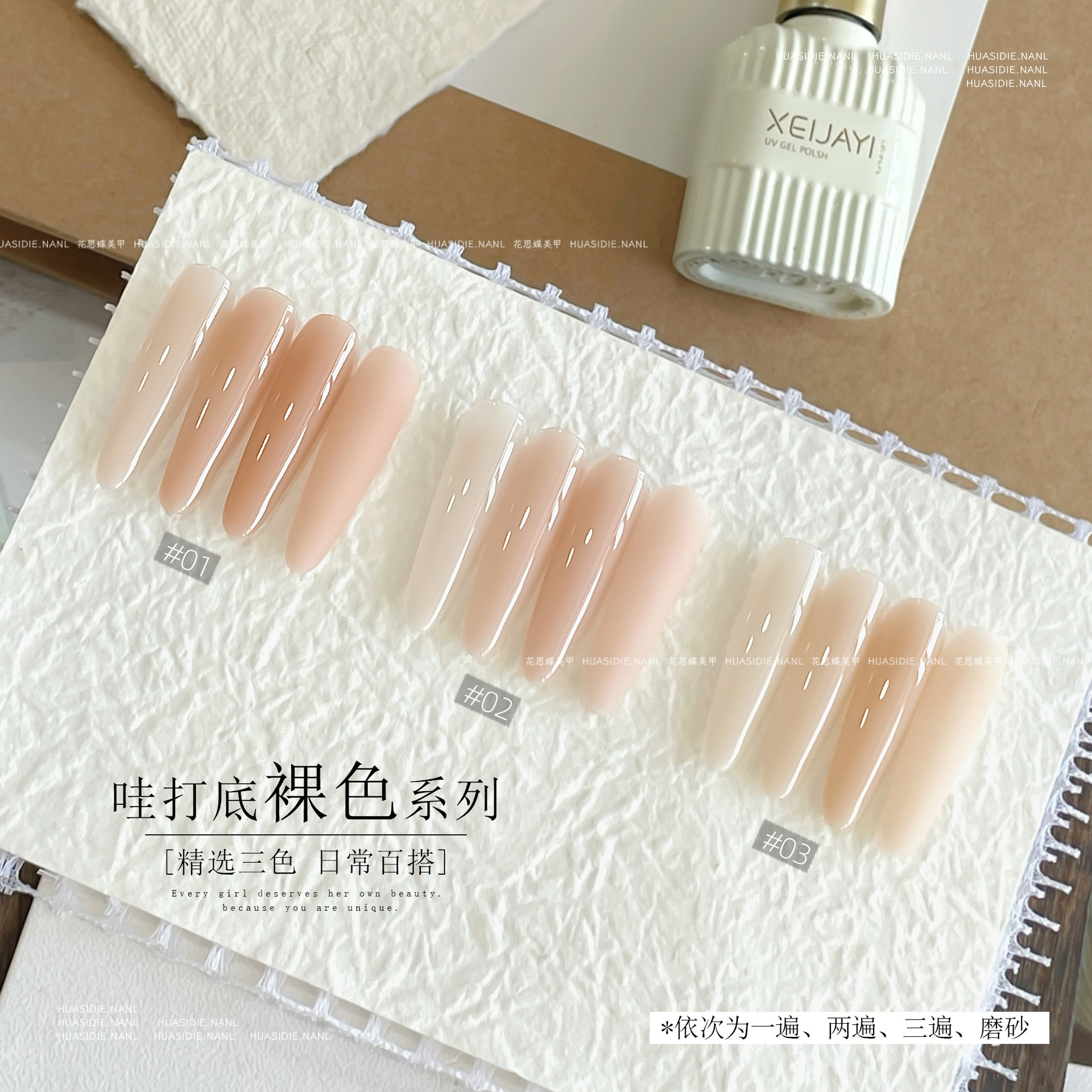 Xiaoying Nail Art - Set de 3 Colores de Esmalte de Uñas en Gel con Capa Base Wow, 15ml, Color Nude, Gel de Fototerapia