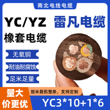 늾|YC3*10+1*6 4оϵľܛ|l