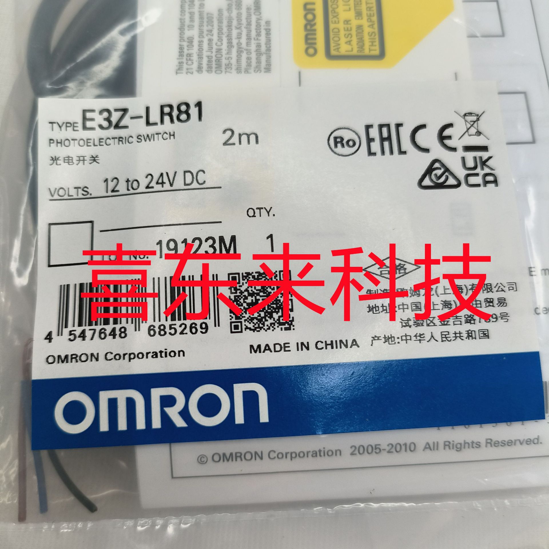 E39-L44/E39-R1S/E39-R4/E39-R3  欧姆龙 光电开关 全新 未拆封