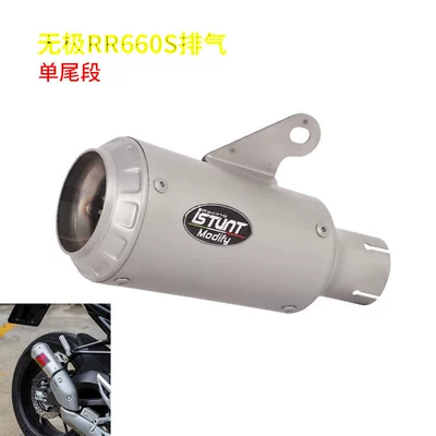 stepless RR660S original factory external | Motorcycle exhaust pipe - rr660s-special-tail-section-flower-cover-tail-section-straight-up