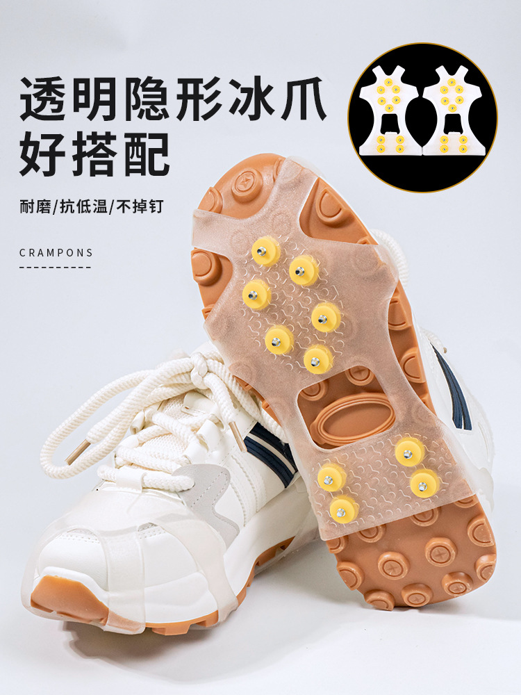 透明10歯氷爪滑り止め靴カバー雪地靴爪簡易雪爪冬雪天靴滑り止め神器