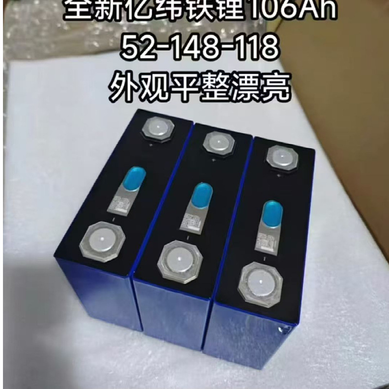 亿纬3.2V磷酸铁锂106AH铝壳大单体动力储能锂电池电动车电源电芯