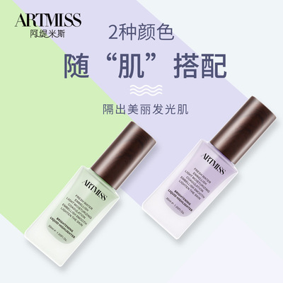 ARTMISS make up base Makeup before the milk Replenish water Moisture Moisturizing skin colour Muscle density protect Isolated milk