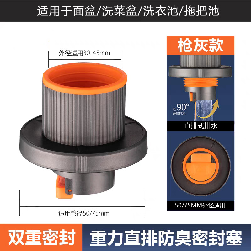 下水管防臭シールプラグキッチンシンク浴室洗面器逆止弁50/75シールカバー|undefined