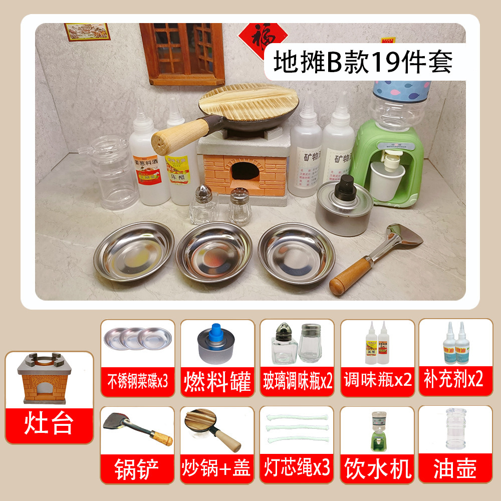 노점 B + 선물 상자