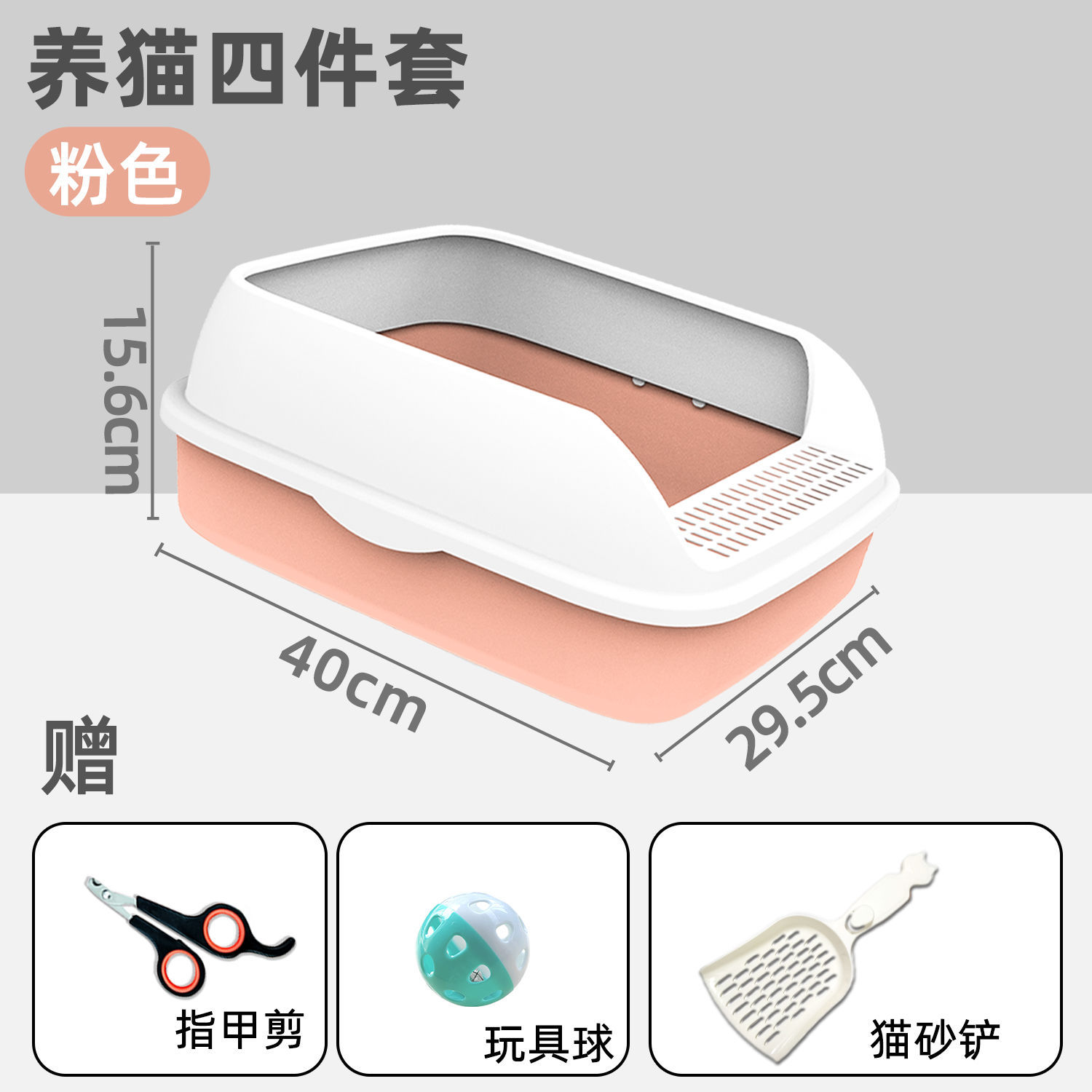 대형 [복숭아가루] + 손톱가위 + 장난감 공