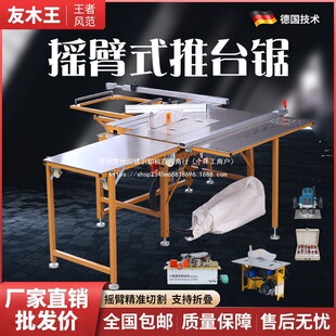 Swing-Arm Sliding Table Saw Woodworking Saw Table Multi-Function All-In-One Machine Precision Dust-Free Saw Special Folding Workbench
