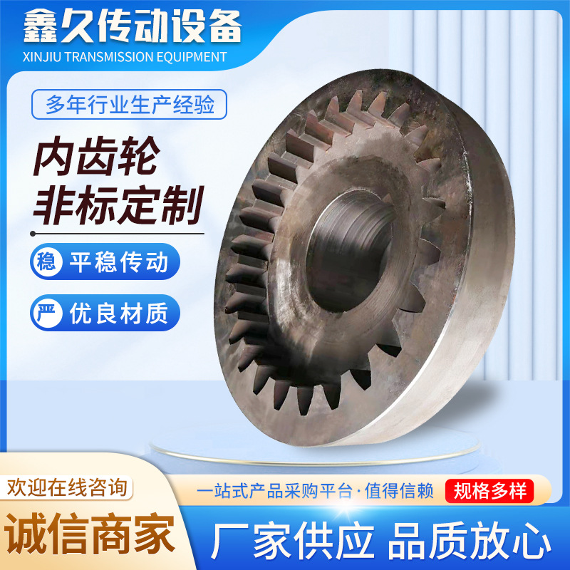 大模数精密内齿轮供应密炼机齿轮加工 传动设备花键齿轮配套