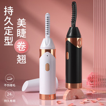 電熱卷燙夾睫毛燙卷器電動睫毛夾卷翹器加熱持久定型充電款電燙睫