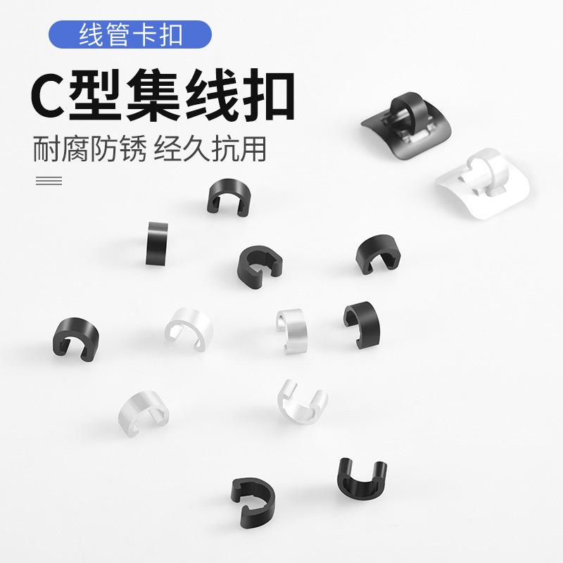 山地自行车刹车变速线管C型扣线管收纳集线扣U型夹背胶导线座配件