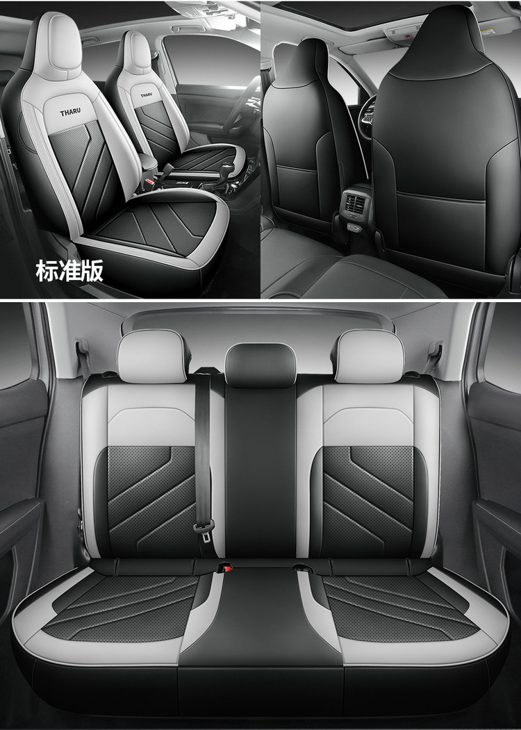 Specially Designed for Volkswagen Tuyue Xinrui Full Leather Car Seat Cushion, Four-Season Universal Seat Cover, Leather Seat Cover, All-Inclusive New Model