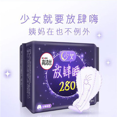 Gao Jie Si Sanitary Pads, Ultra-Thin Cotton-Soft, 280mm, Night Use, 8-Piece Winged Sanitary Pads