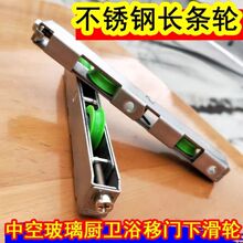 长条铝合金推拉门不锈钢静音滑轮双轮轴承滚轮轨道下轮玻璃门通用