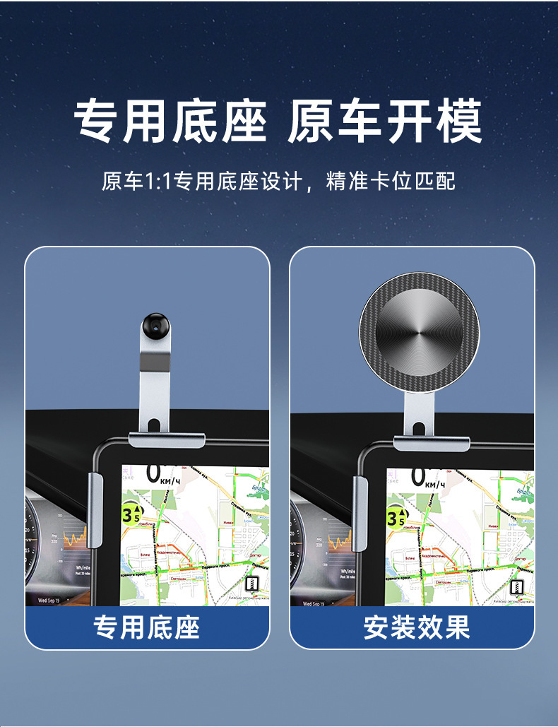 New Energy Vehicle-Specific Screen Car Mobile Phone Holder Base Navigation Support Frame Aluminum Alloy Car Base