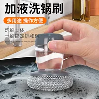 Кухонная бытовая посуда для мытья Pot, Pot для мытья, Plum Sweeping, Автоматическая щетка Полное очищениеPot Brush Pressing Pot Brush