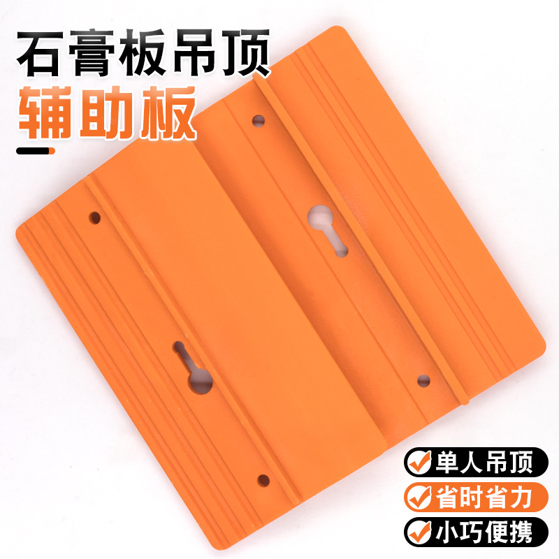 新品木工石膏板吊顶辅助板石膏板吊顶定位器吊顶省力工具吊顶托板