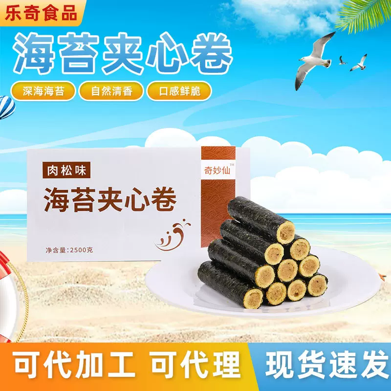 海苔夹心卷散装肉松夹心海苔蛋卷儿童零食厂家批发
